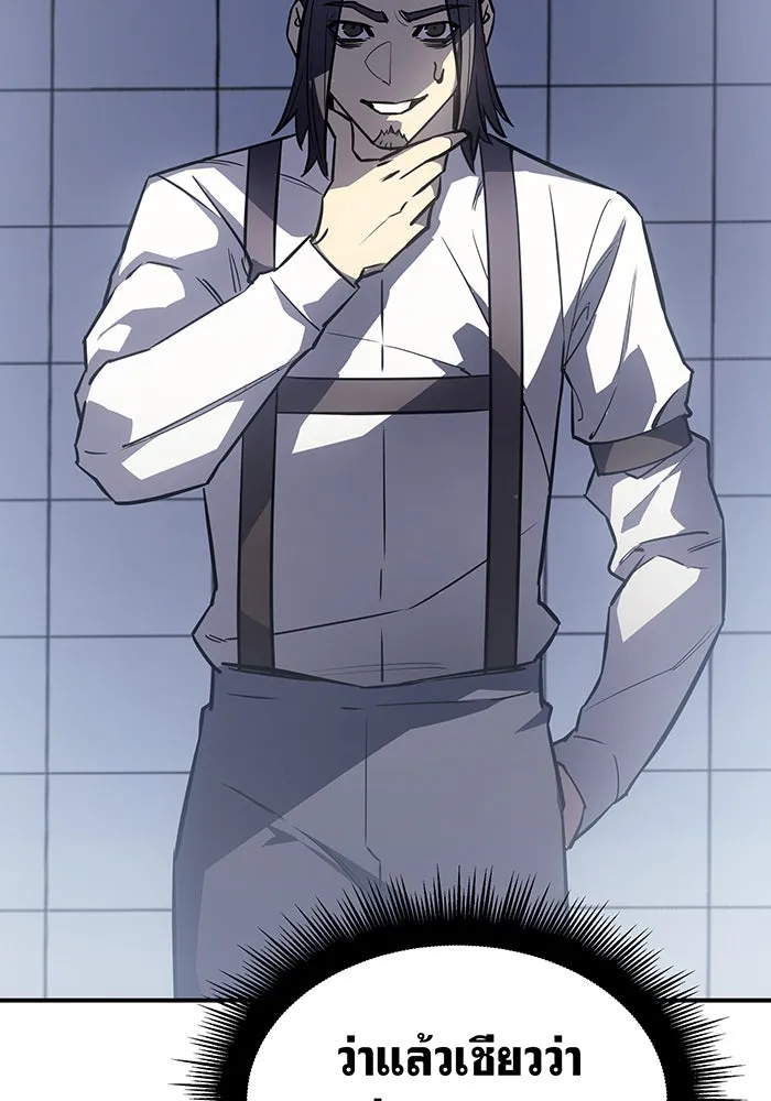 เกิดใหม่พร้อมพลังแห่งราชัน ตอนที่ 17 รูปที่ 11