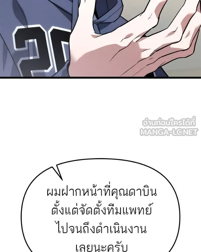 โทษที พื้นที่นี้ ตอนที่ 41 รูปที่ 95