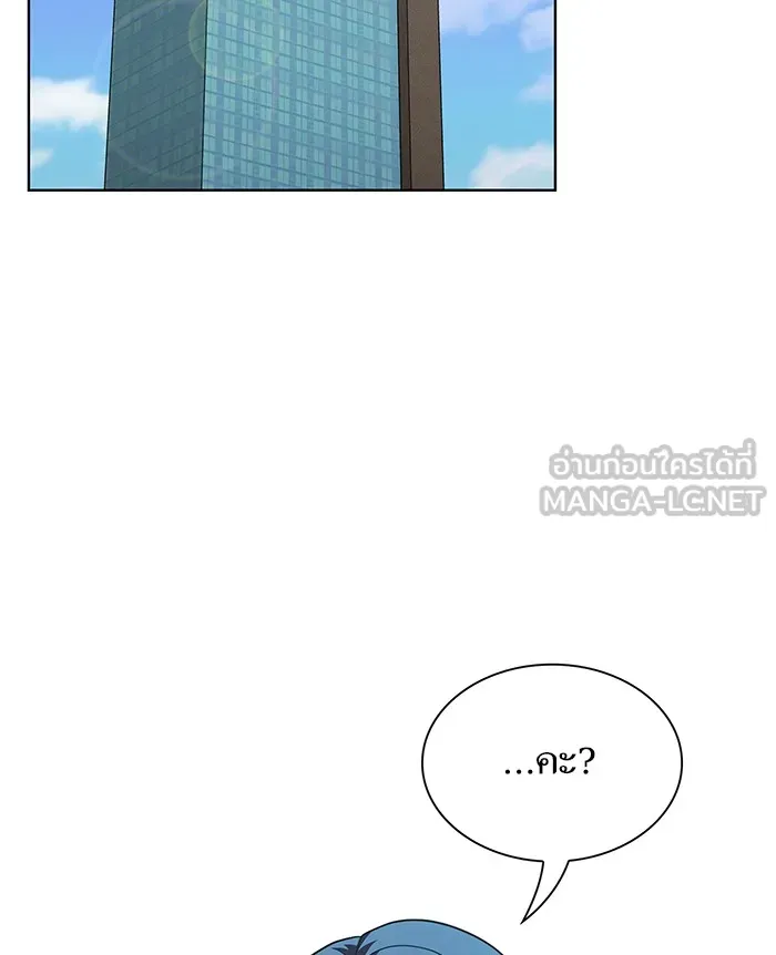 ผู้เล่นขั้นเทพแห่งหอคอยฝึกสอน ตอนที่ 37 รูปที่ 75