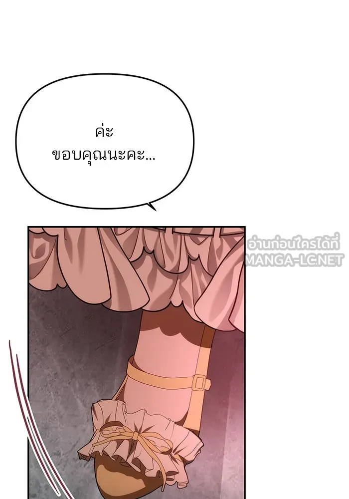 เกมรักจับสามี ตอนที่ 8 รูปที่ 117