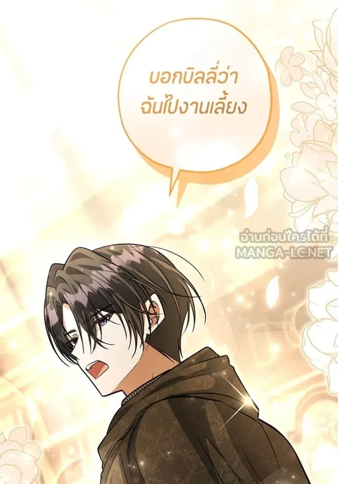 ป๊ะป๋าขา หนูลาแล้ว ตอนที่ 43 รูปที่ 117