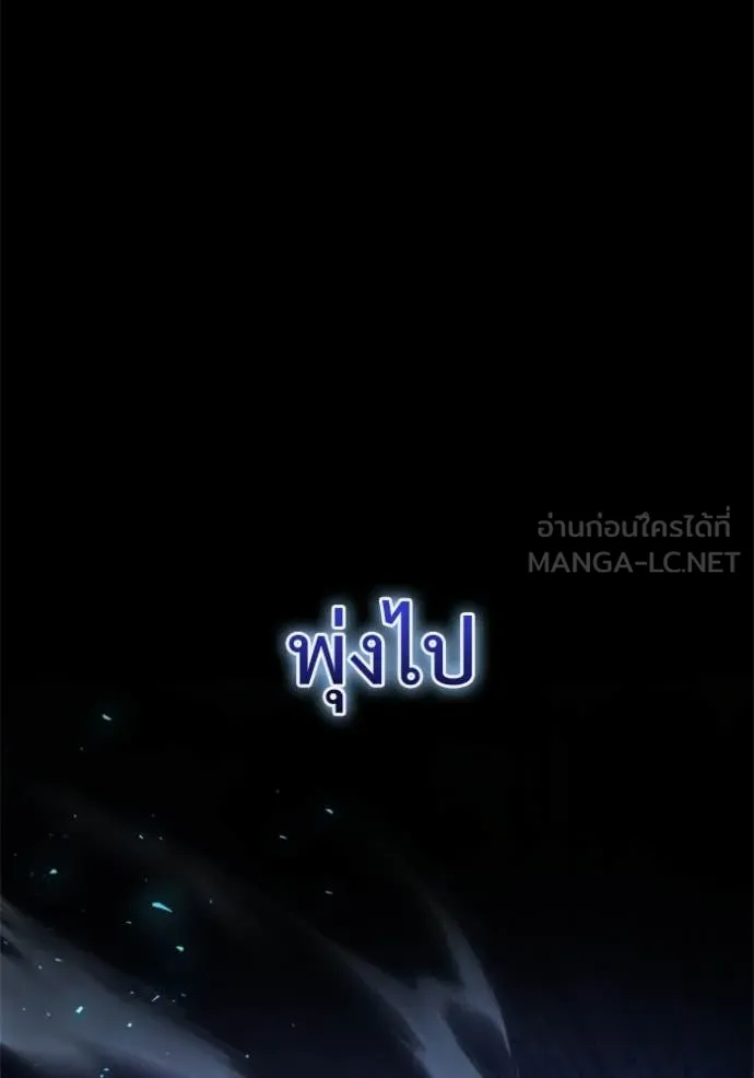 อัศวินดำล่าท้าเวลา ตอนที่ 116 รูปที่ 151