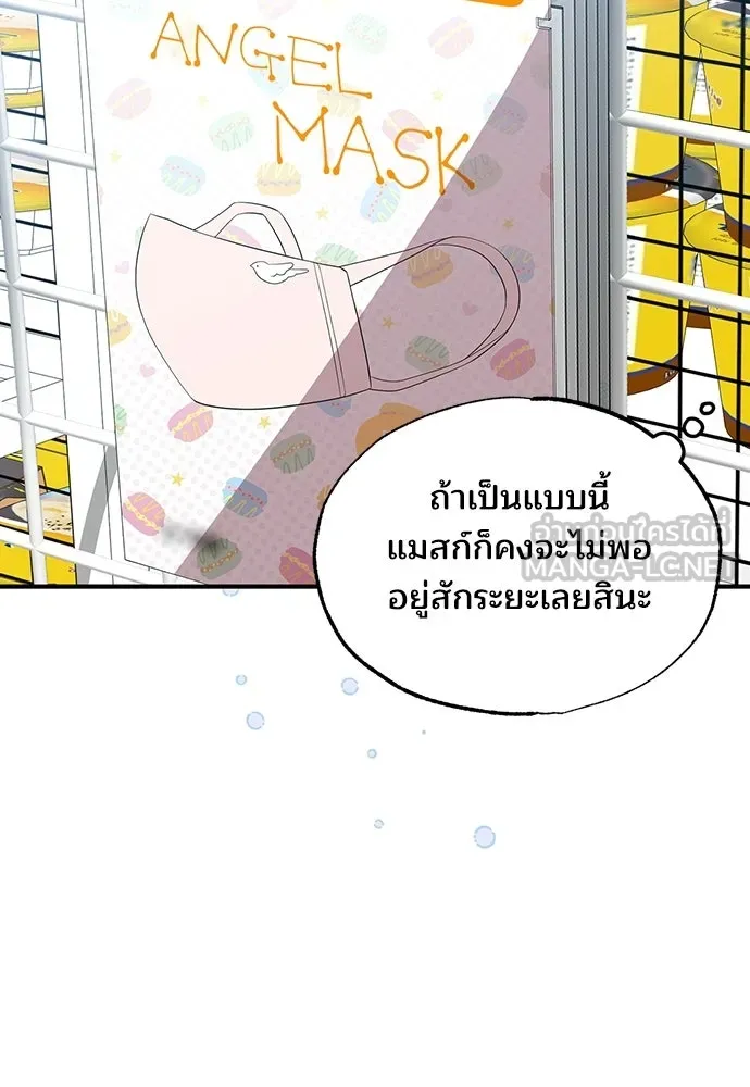 ร้านสะดวกซื้อต่างโลก ตอนที่ 38 รูปที่ 9