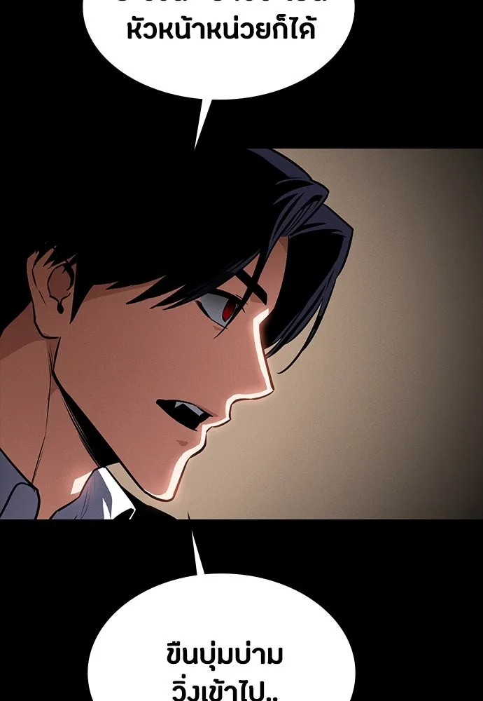 มือสังหารพันธุ์อมตะ ตอนที่ 41 รูปที่ 46