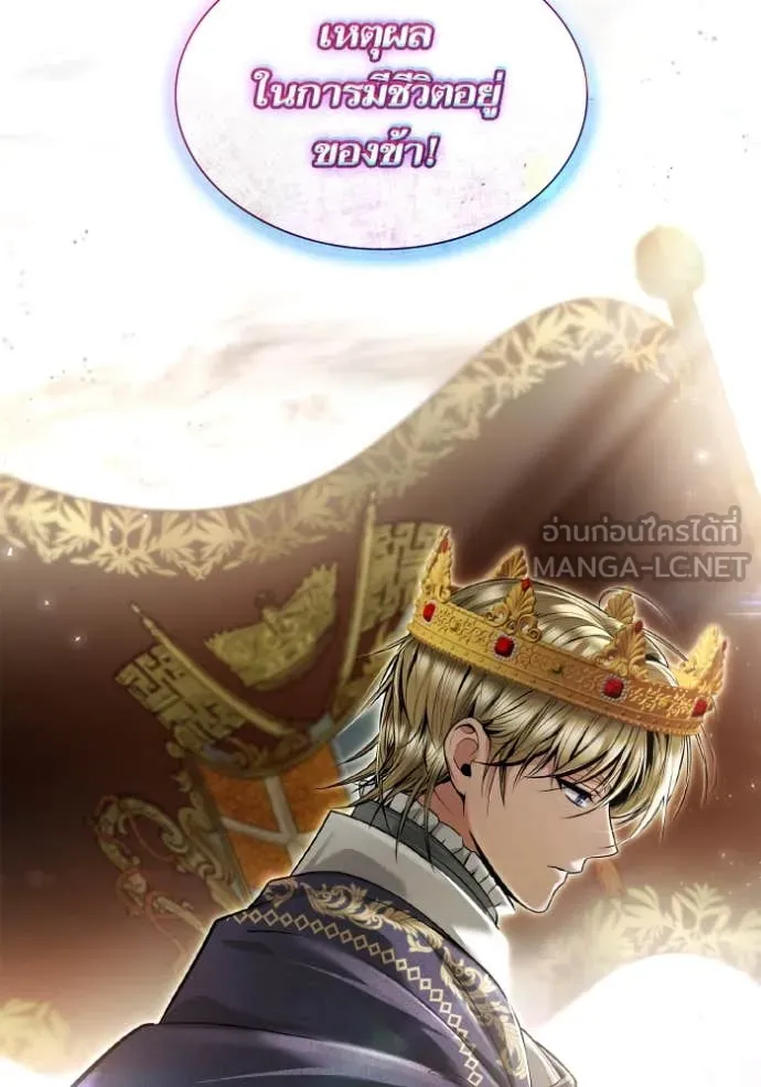 ชาตินี้น้องขอ ตอนที่ 160 รูปที่ 16