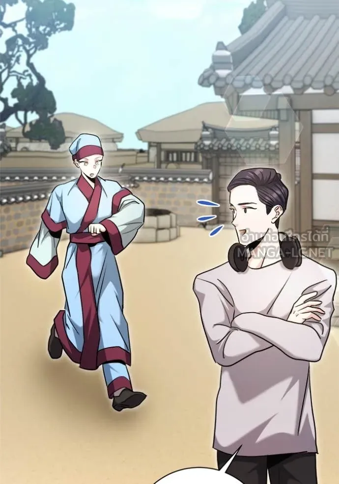 ออร่าดาราอัจฉริยะ ตอนที่ 71 รูปที่ 32