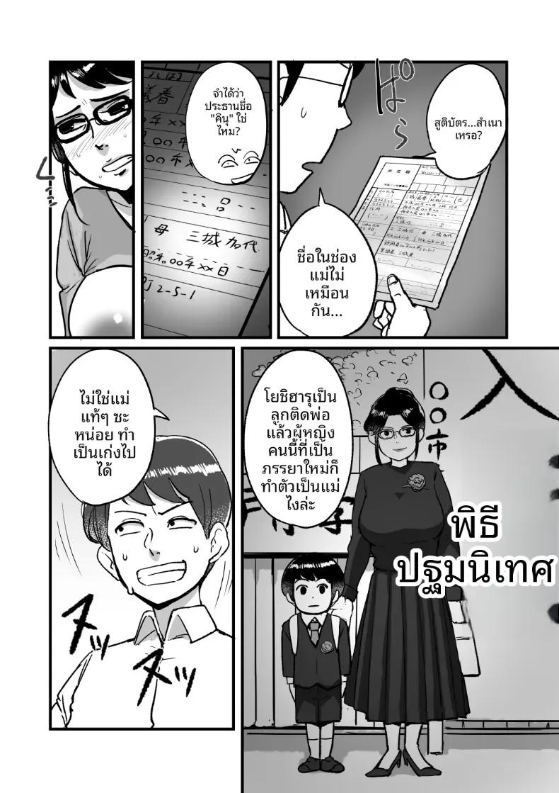 Doujin-Lc- อ่าน โดจิน มังฮวา เกาหลี ญี่ปุ่น จีน แปลไทย ความลับของที่ไม่อยากให้ลูกชายรู้ (Mokuzou) ตอนที่ 1 2 3 4 5 6 7 8 9 10 11 12 13 14 ฟรี ไม่มีโฆษณา อ่าน โดจิน Manhwa เกาหลี ญี่ปุ่น จีน เรามีครบ คัดมาให้เน้นๆ โดจิน 18+ รับประกันความฟินโดย  Doujin Lc