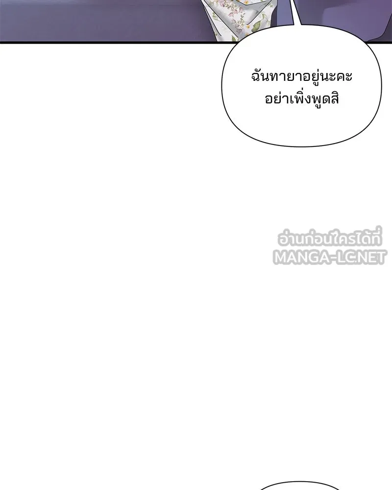 สามีที่ไม่ได้ขอ ตอนที่ 21 รูปที่ 75