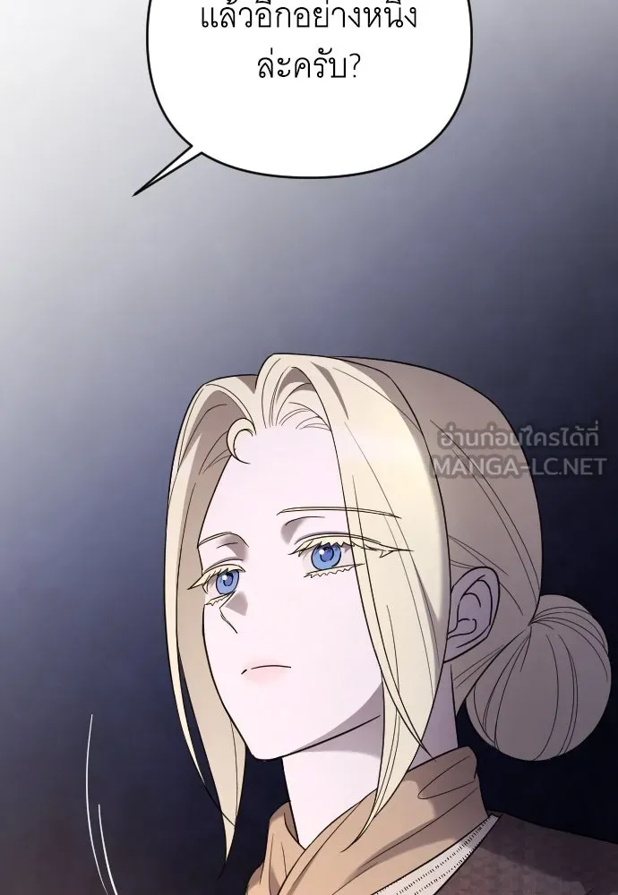 จำเลยหัวใจ ตอนที่ 49 รูปที่ 12