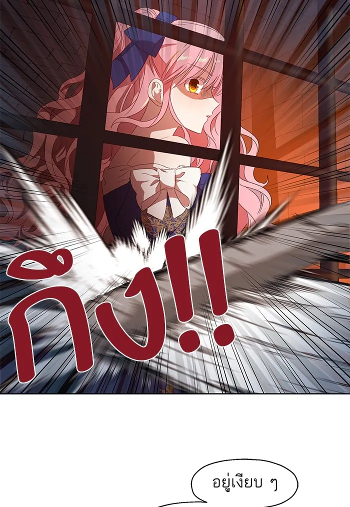 หวานใจสุดโหดโหมดเชื่อง ตอนที่ 4 รูปที่ 32