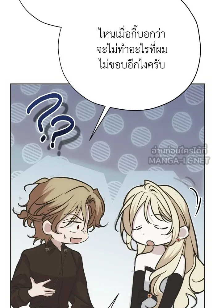 คมเขี้ยวชำระแค้น ตอนที่ 55 รูปที่ 72