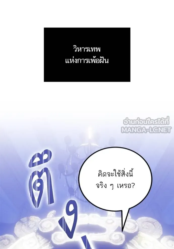 Return to Player ตอนที่ 183 รูปที่ 33