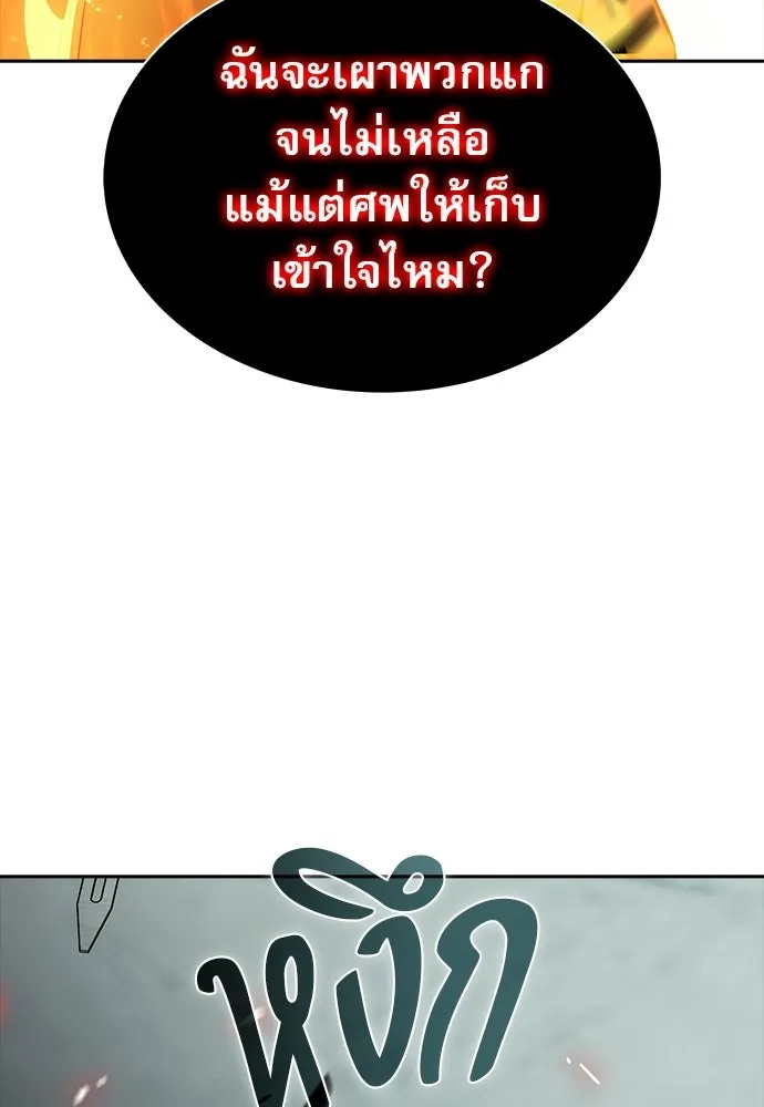 ครัวผู้กล้าท้าให้ชิม ตอนที่ 63 รูปที่ 176