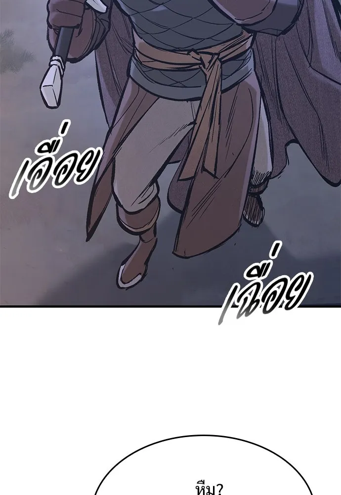 อัศวินวันเดียว ตอนที่ 34 รูปที่ 55