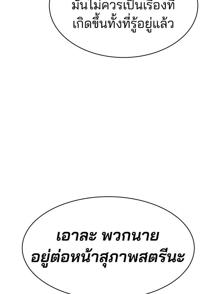 กฎเหล็กบ้านสายลับ ตอนที่ 21 รูปที่ 190
