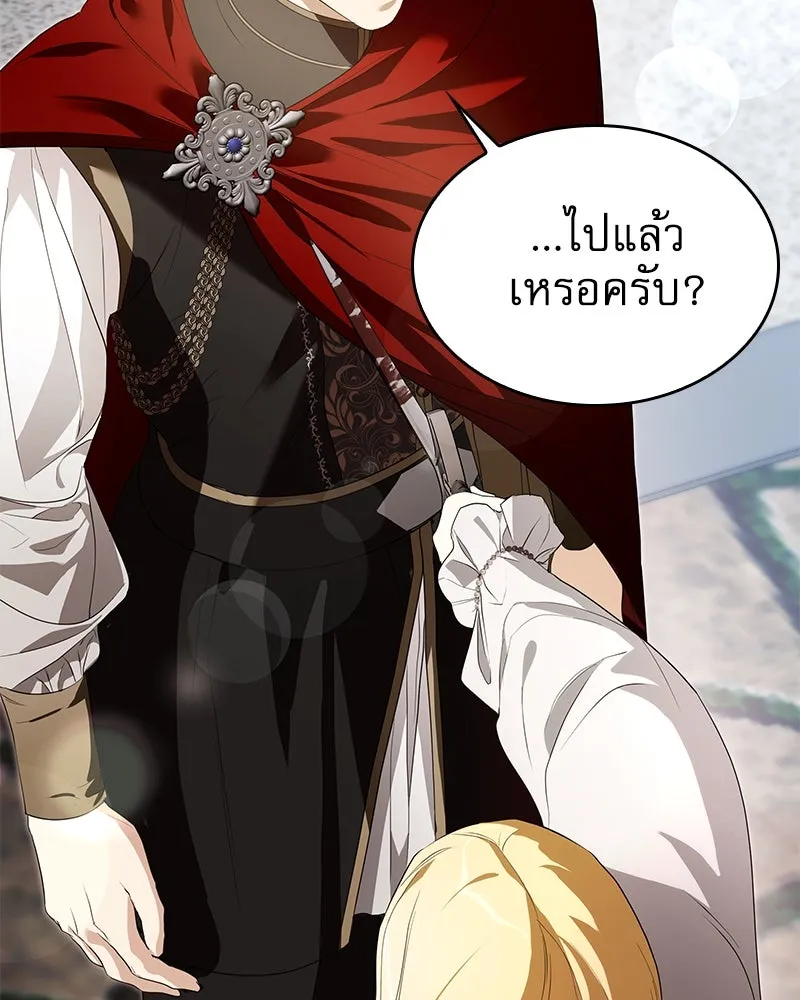 กำราบรักร้ายนายจอมพยศ ตอนที่ 46 รูปที่ 71