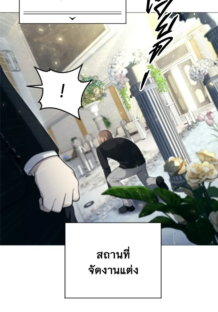 อูเร็ค มาซิโน่ ตอนที่ 63 หญิงผู้เฝ้าบ่อน้ำกับเดลลาโมด ( รูปที่ 113