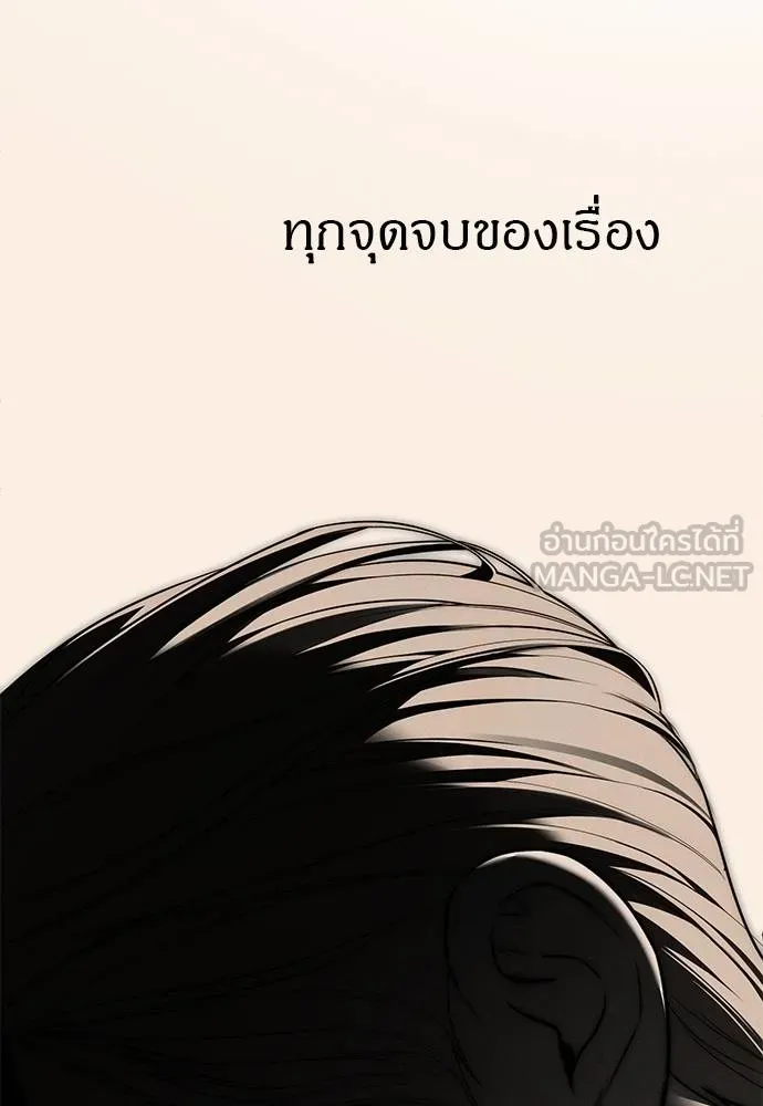 Undercover Chaebol ตอนที่ 93 รูปที่ 216