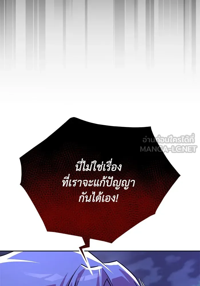 ชีวิตพลิกผันของลอร์ดผู้เกียจคร้าน ตอนที่ 110 พวกเราไปก่อนนะครับ รูปที่ 105