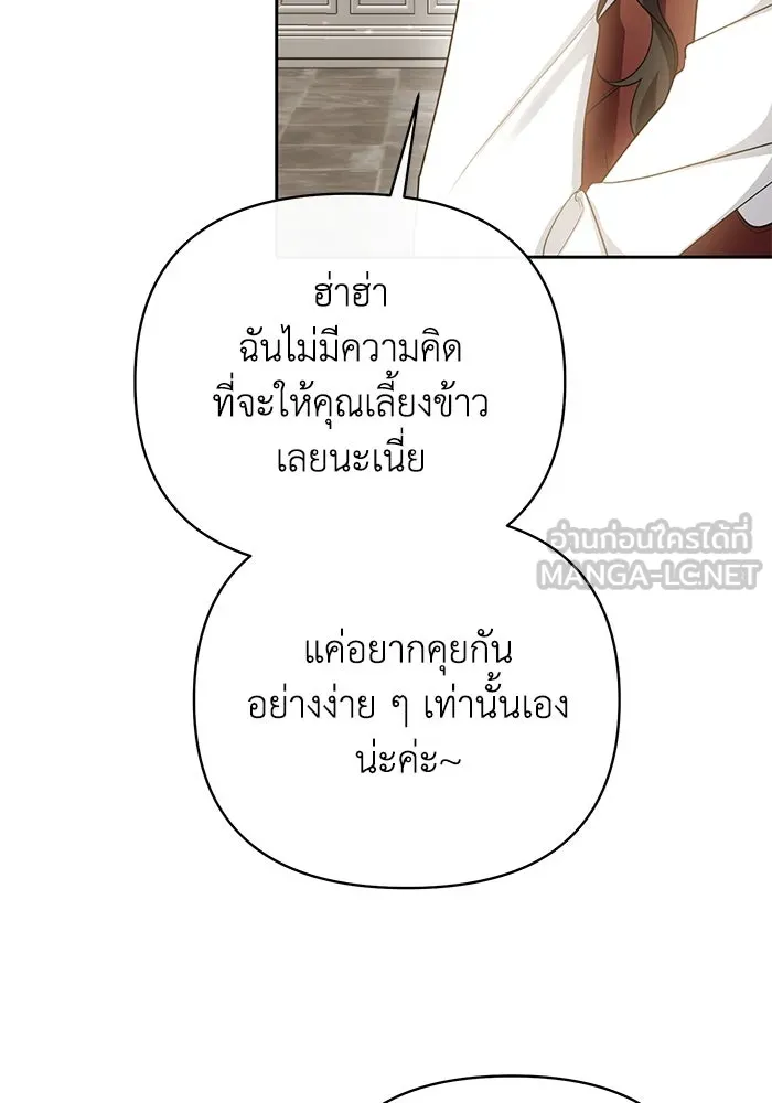 อยู่ดี ๆ ก็มีนางเอกนิยายเป็นเพื่อนบ้าน ตอนที่ 15 รูปที่ 42