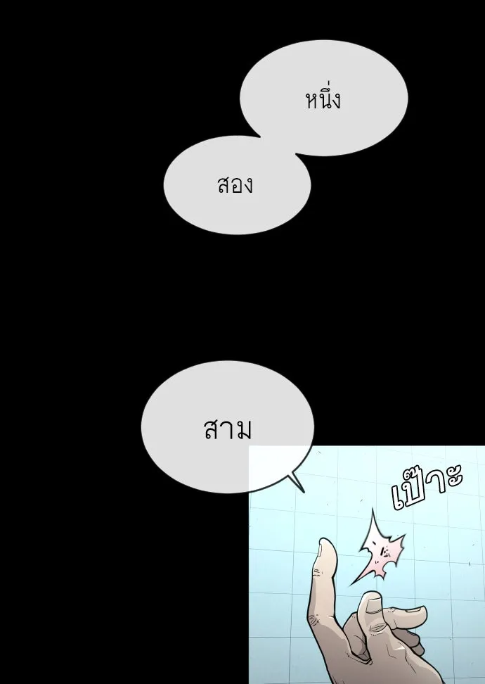 ยุคแห่งยอดมนุษย์ ตอนที่ 3 รูปที่ 95