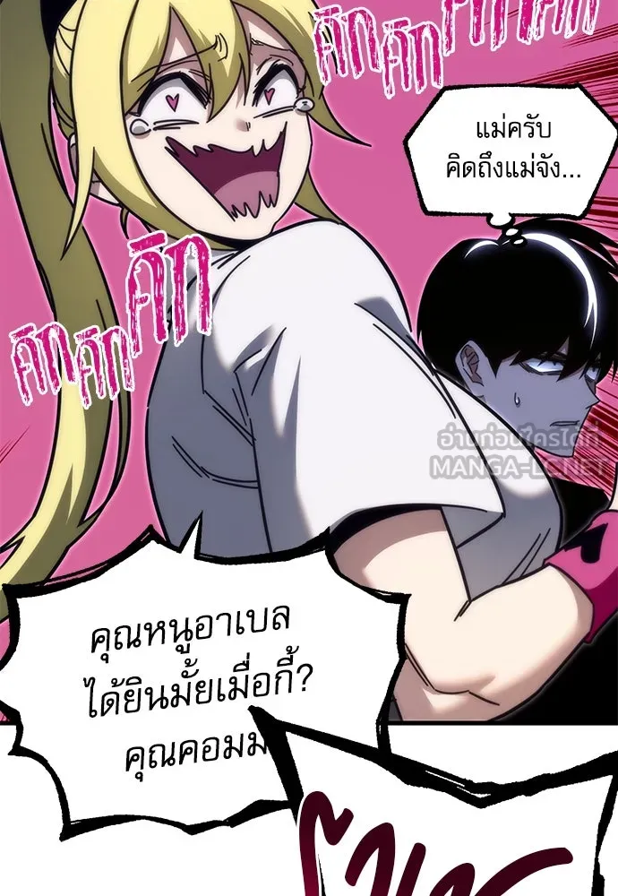 ชำแหละอะคาเดมีด้วยมีดแล่ปลา ตอนที่ 14 ไม่มีวันที่ลมจะสงบนิ่ง (2) รูปที่ 69