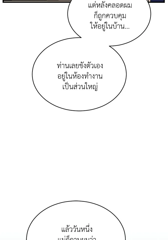 ชีวิตรักฉบับเดจาวู ตอนที่ 85 รูปที่ 64
