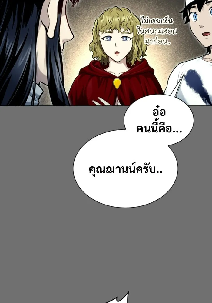 อูเร็ค มาซิโน่ ตอนที่ 44 นีโอ รูปที่ 26