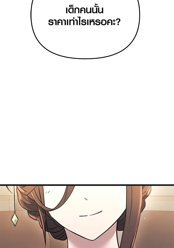 พลิกชะตาคว้าไอเทมระดับเทพ ตอนที่ 32 รูปที่ 131