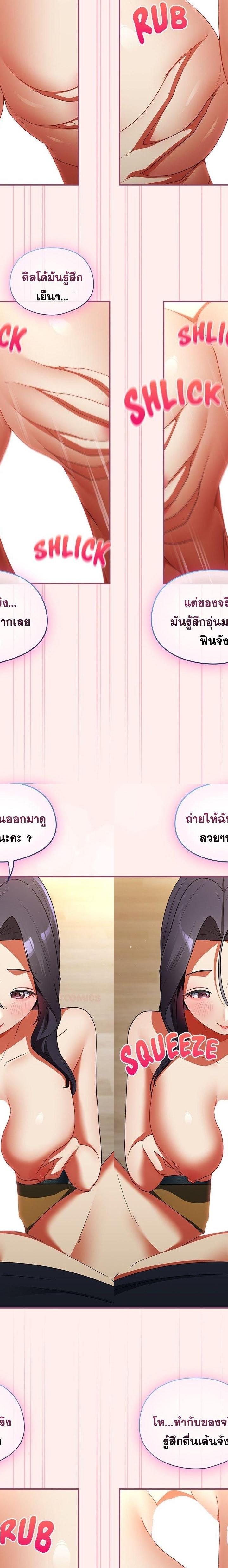 Take a Photo of Me ตอนที่ 7 10