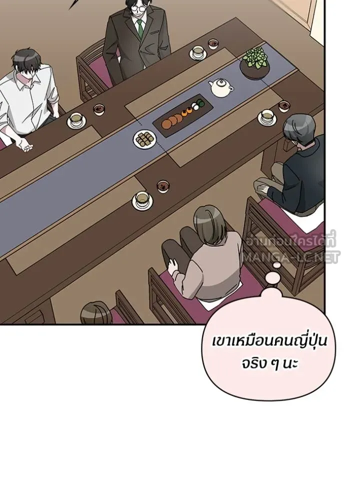 ฉันเนี่ยนะ ตอนที่ 54 รูปที่ 33