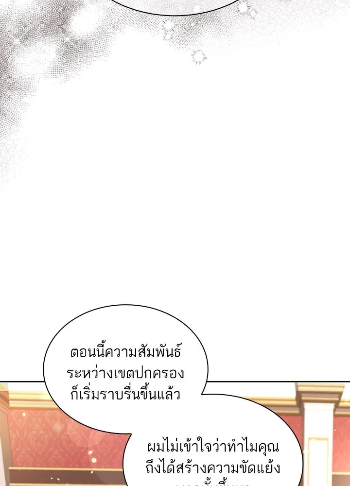อดีตภรรยาของพระเอกหนุ่มจอมคลั่งรัก ตอนที่ 35 (จบซีซัน 1) รูปที่ 58