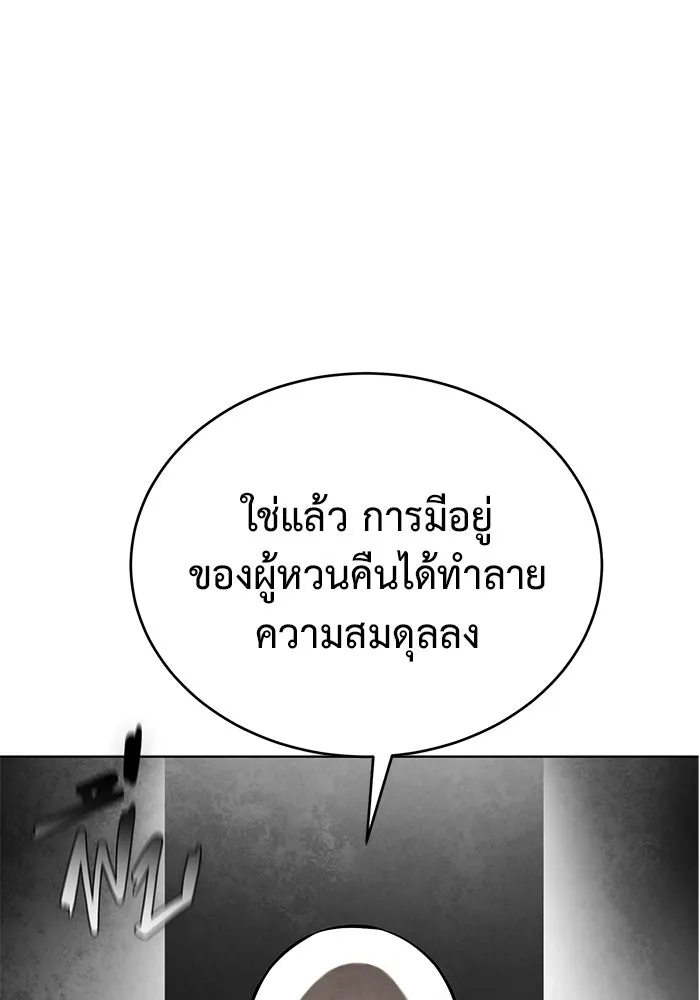 การกลับมาของทรราชวันสิ้นโลก ตอนที่ 34 รูปที่ 79