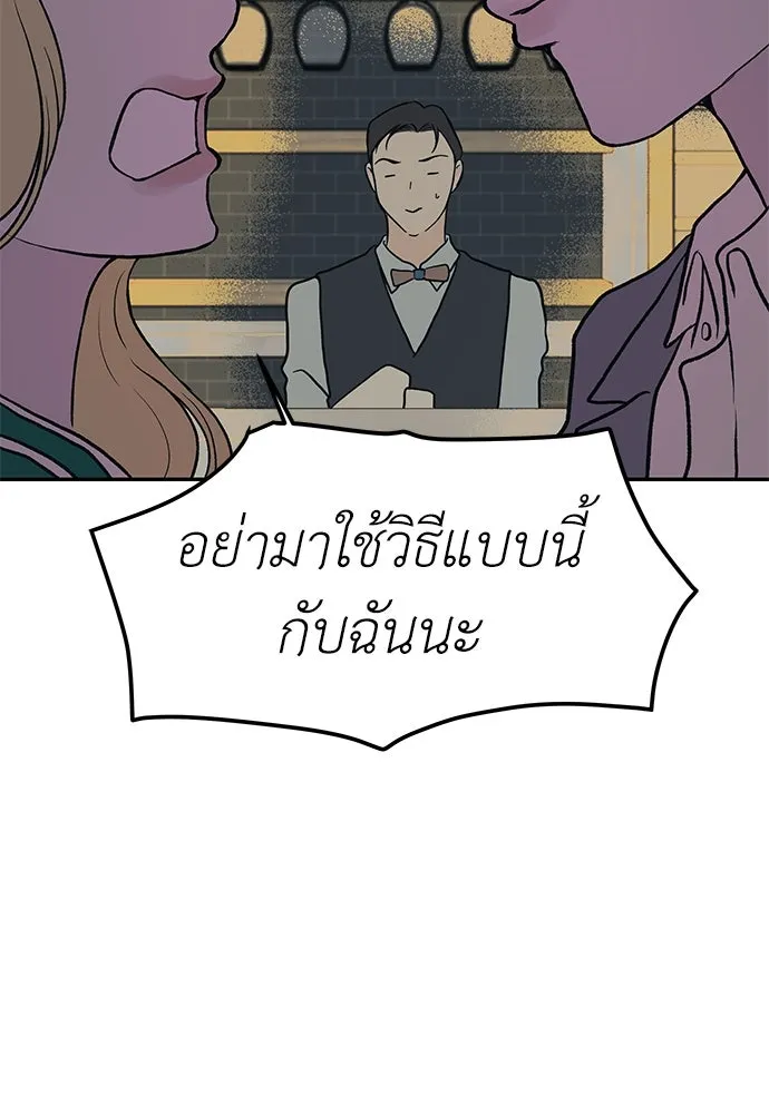 ถ่านไฟเราไม่เก่าเลย ตอนที่ 47 รูปที่ 43