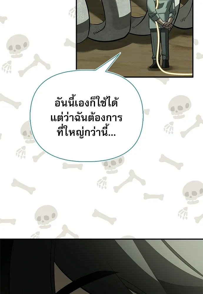 ชีวิตฮีลใจนายฮันเตอร์คลาส S ตอนที่ 49 รูปที่ 143