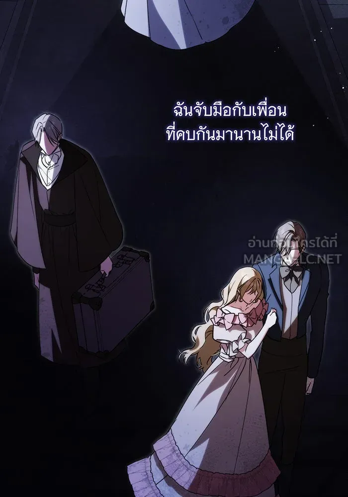 แกล้งตายให้หายแค้น ตอนที่ 7 รูปที่ 12