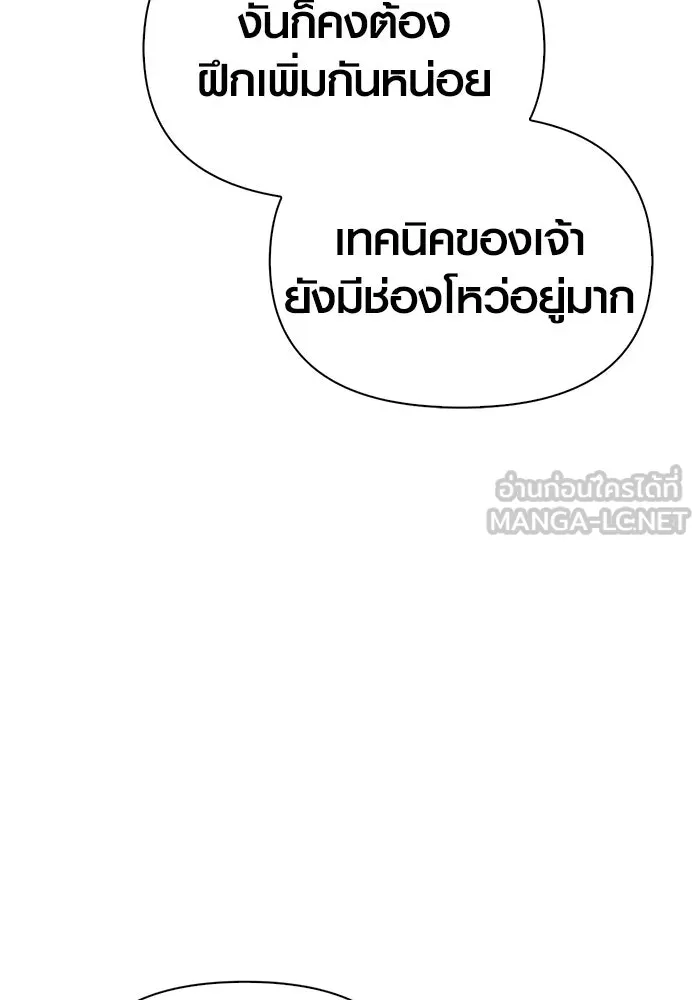 เอาชีวิตรอดในเกมฉบับคนเถื่อน ตอนที่ 35 รูปที่ 45