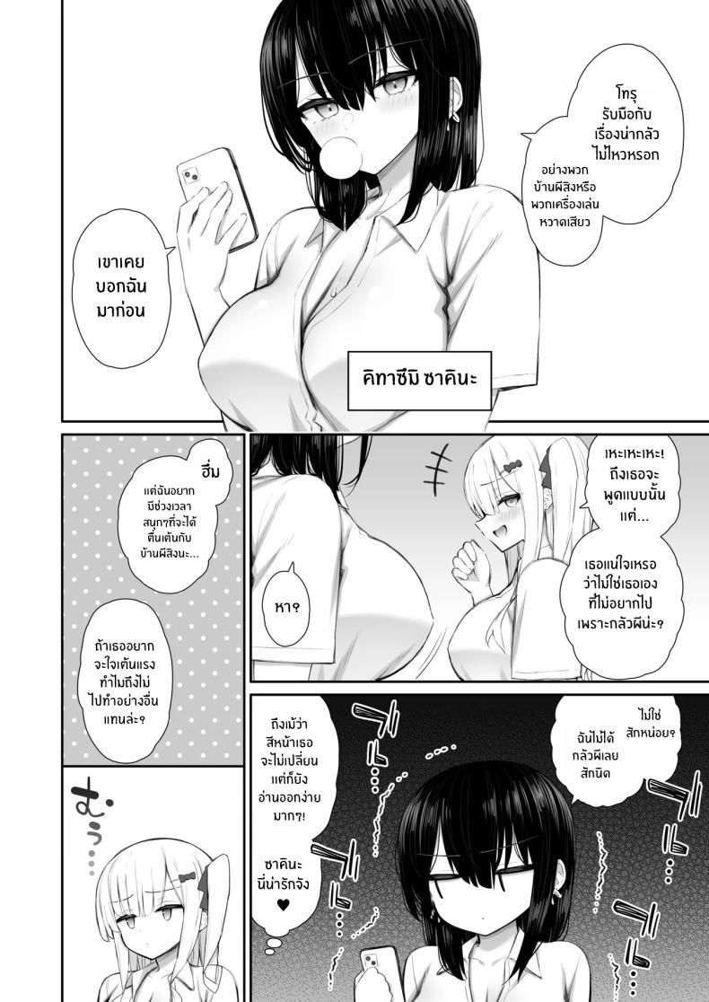 Doujin-Lc- อ่าน โดจิน มังฮวา เกาหลี ญี่ปุ่น จีน แปลไทย ชวนรุ่นพี่ค้างคืน [Izure] Iede Gal na Senpai wa Kantan ni Yarasete Kureru ตอนที่ 1 2 3 4 5 6 7 8 9 10 11 12 13 14 ฟรี ไม่มีโฆษณา อ่าน โดจิน Manhwa เกาหลี ญี่ปุ่น จีน เรามีครบ คัดมาให้เน้นๆ โดจิน 18+ รับประกันความฟินโดย  Doujin Lc