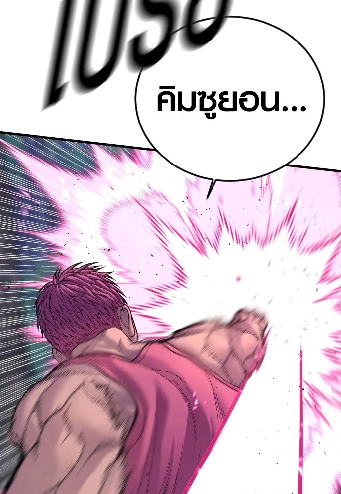 อาชญากรวัยเยาว์ ตอนที่ 75 เริ่มการไล่ล่า รูปที่ 131