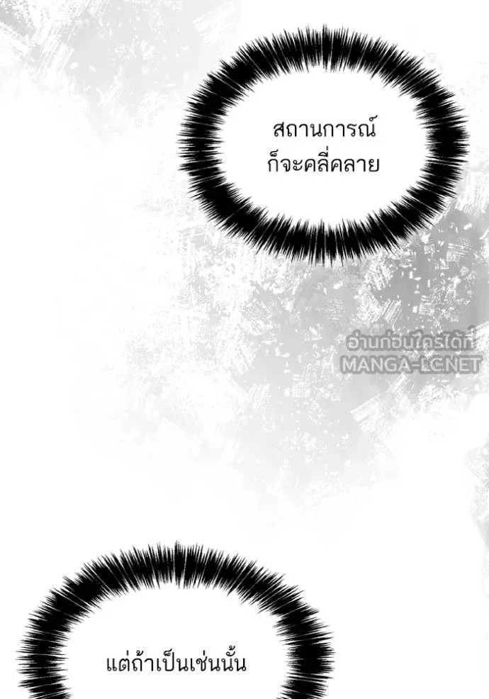 ชาตินี้น้องขอ ตอนที่ 176 รูปที่ 68