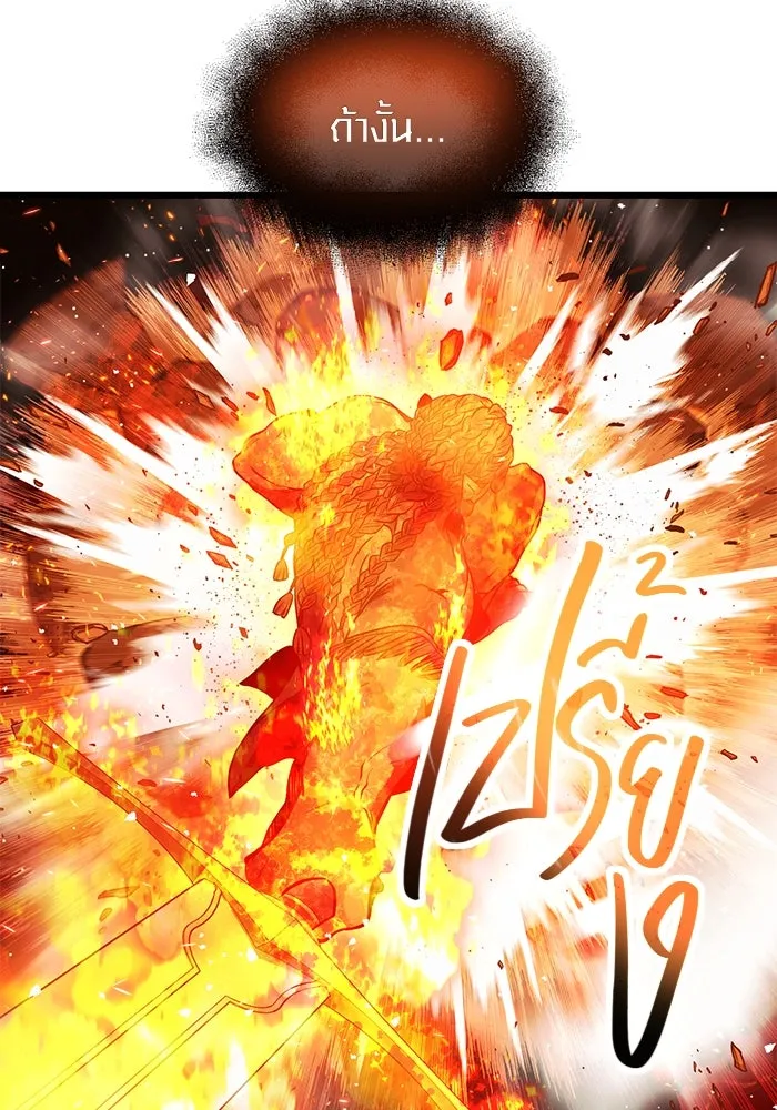 พลิกชะตาคว้าไอเทมระดับเทพ ตอนที่ 47 รูปที่ 67