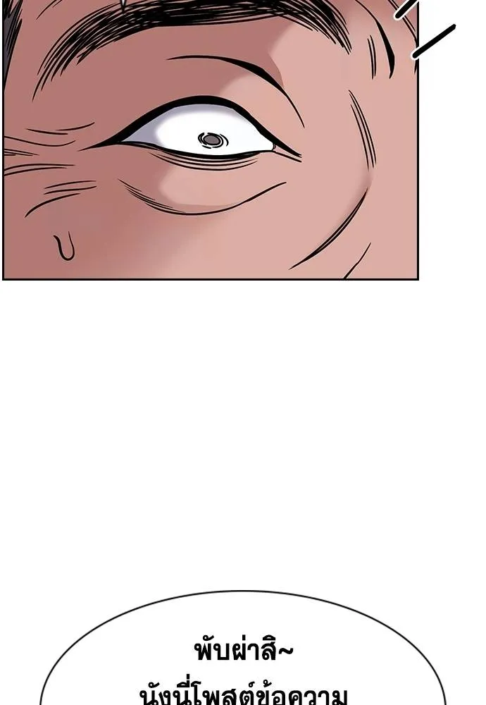 การศึกษาที่แท้จริง ตอนที่ 175 รูปที่ 56