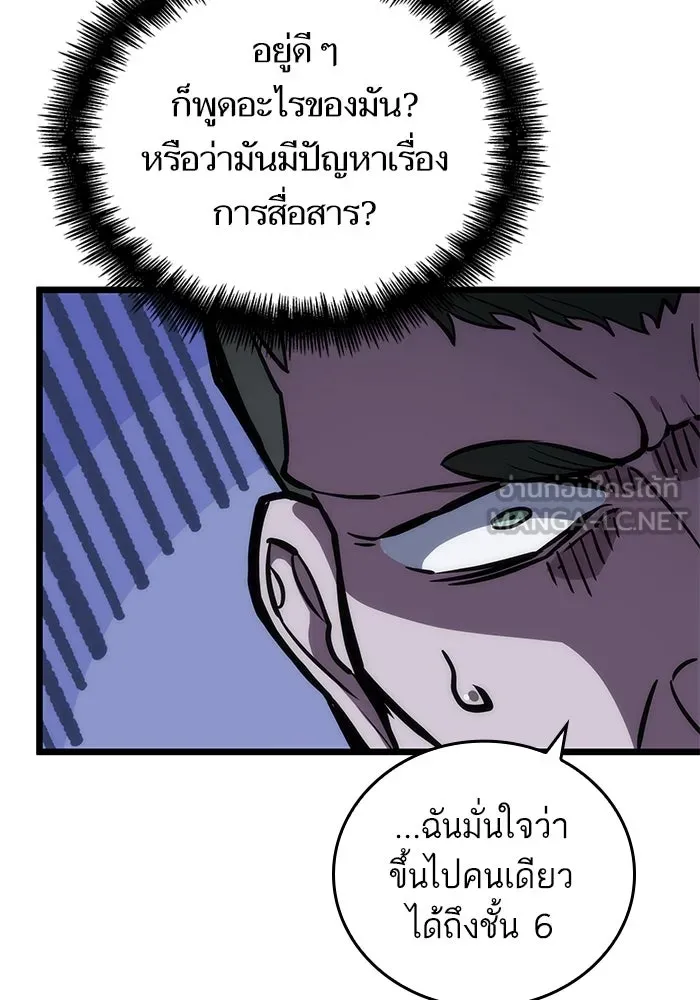 หลังวันสิ้นโลก ตอนที่ 99 รูปที่ 24