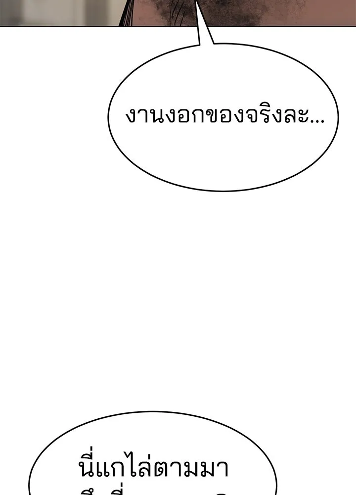 กฎเหล็กบ้านสายลับ ตอนที่ 30 รูปที่ 56