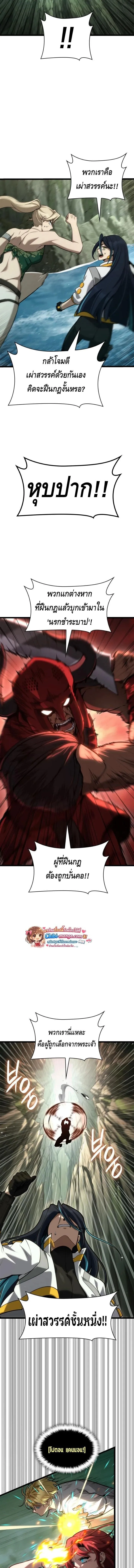 Infinite Mage จอมเวทไร_ข_ดจำก_ด ตอนที่ ตอนที่ 156 รูปที่ 15