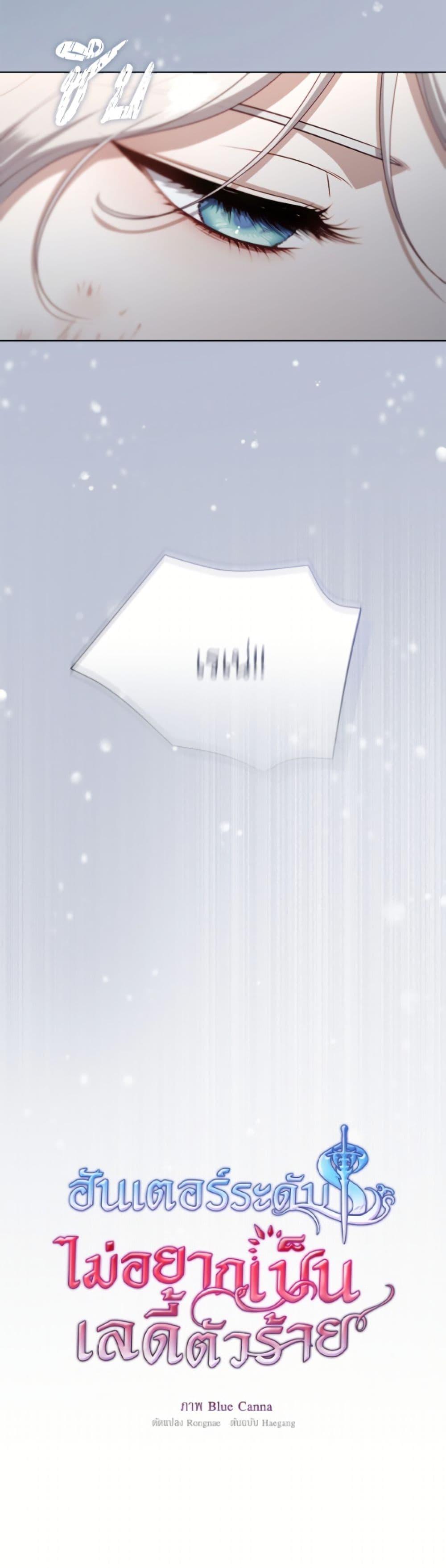 Manga-lc-com อ่านมังงะ อ่านการ์ตูน ออนไลน์ ฟรี The S-Class Hunter Doesn’t Want to Be a Villainous Princess ตอนที่ 1 2 3 4 5 6 7 8 9 10 11 12 13 14 ฟรี ไม่มีโฆษณา Manga-lc - อ่าน มังงะ อ่าน การ์ตูน ออนไลน์ อ่านมังงะ ฟรี