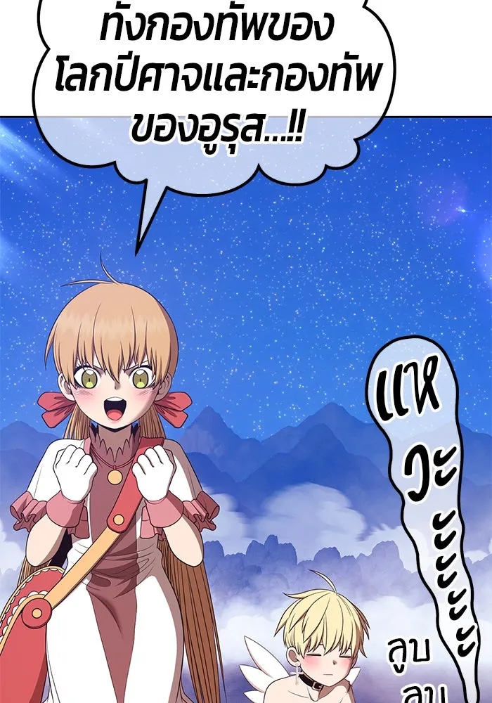 +99 ท่อนไม้พร้อมบวก ตอนที่ 76 รูปที่ 313