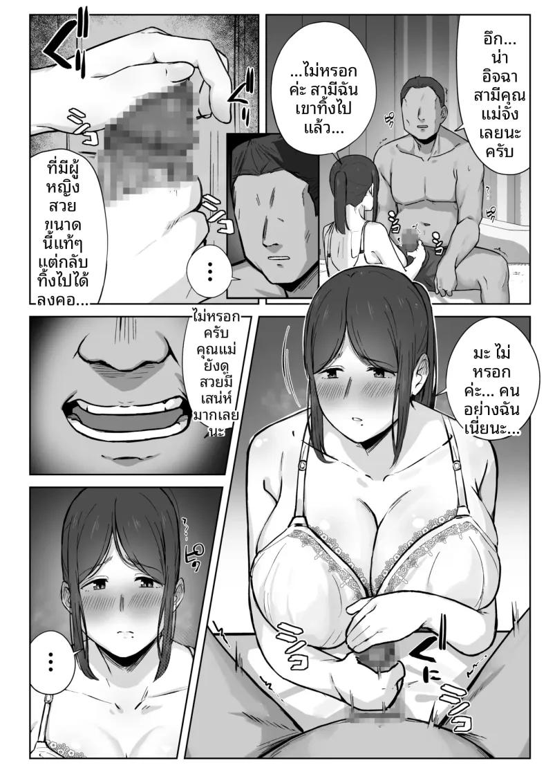 Doujin-Lc- อ่าน โดจิน มังฮวา เกาหลี ญี่ปุ่น จีน แปลไทย สิ่งที่แม่สามารถทำได้ (Shimetsuki Tanki) ตอนที่ 1 2 3 4 5 6 7 8 9 10 11 12 13 14 ฟรี ไม่มีโฆษณา อ่าน โดจิน Manhwa เกาหลี ญี่ปุ่น จีน เรามีครบ คัดมาให้เน้นๆ โดจิน 18+ รับประกันความฟินโดย  Doujin Lc