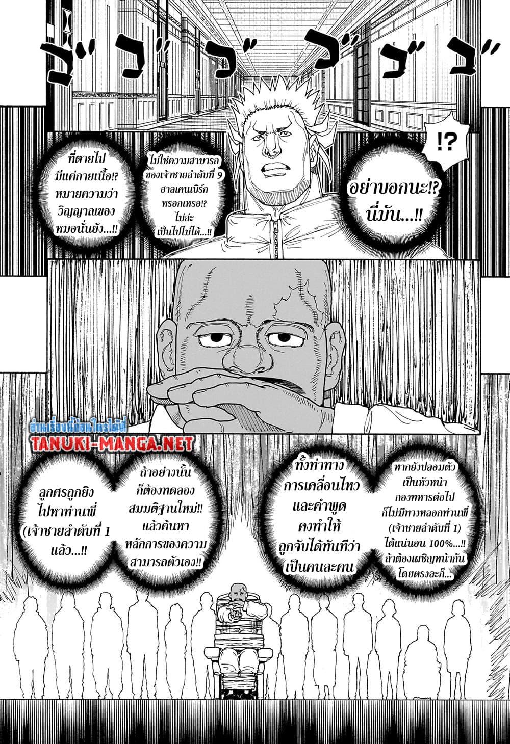 Manga-lc-com อ่านมังงะ อ่านการ์ตูน ออนไลน์ ฟรี Hunter X Hunter ตอนที่ 1 2 3 4 5 6 7 8 9 10 11 12 13 14 ฟรี ไม่มีโฆษณา Manga-lc - อ่าน มังงะ อ่าน การ์ตูน ออนไลน์ อ่านมังงะ ฟรี