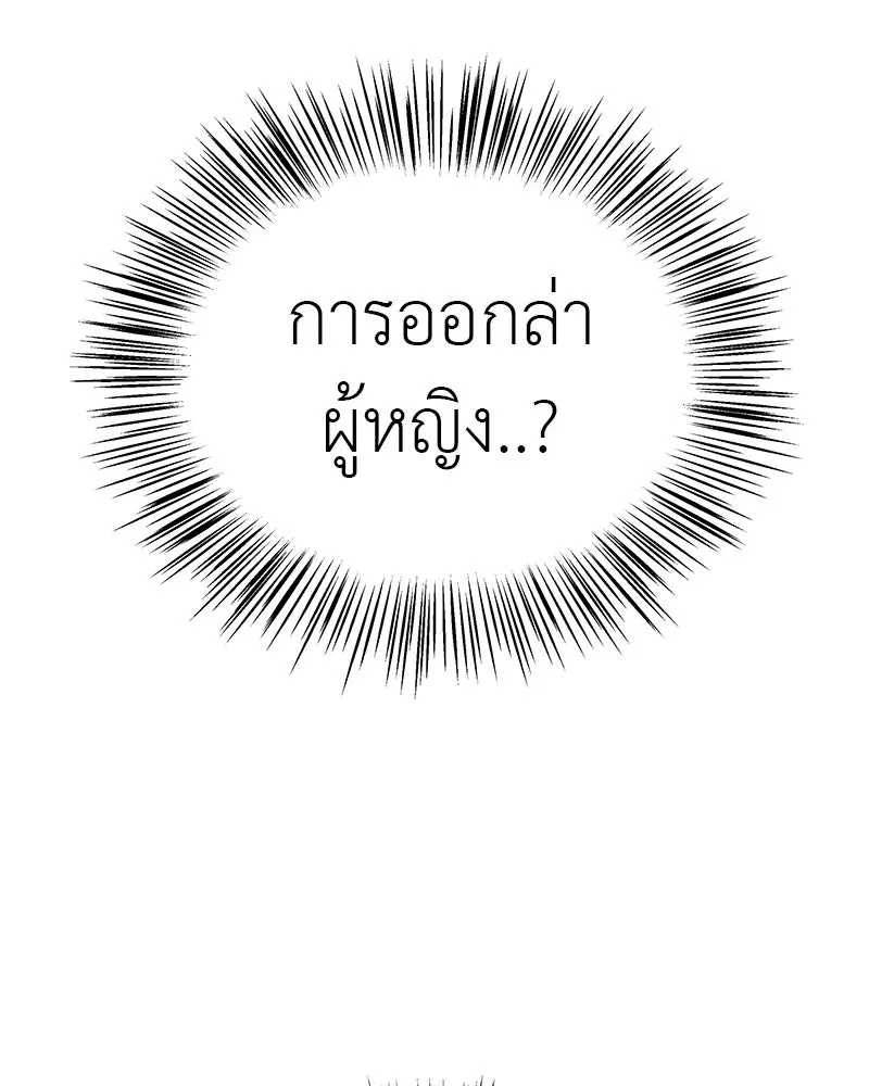 สี่สาวชาวกี ตอนที่ 1 กีเจนนี รูปที่ 148